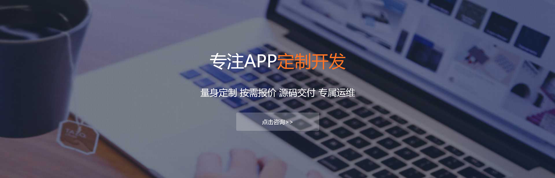 西双版纳傣族APP定制方案