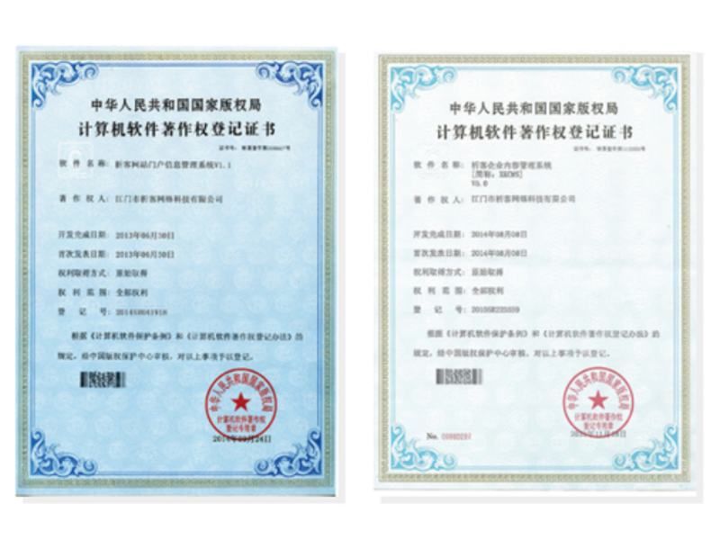 西双版纳傣族软著资质