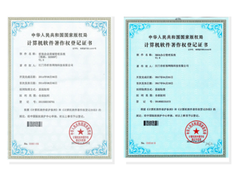 西双版纳傣族软著资质