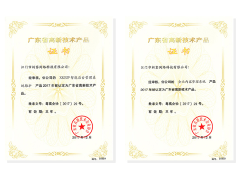 西双版纳傣族高新产品