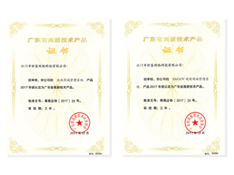 西双版纳傣族高新产品