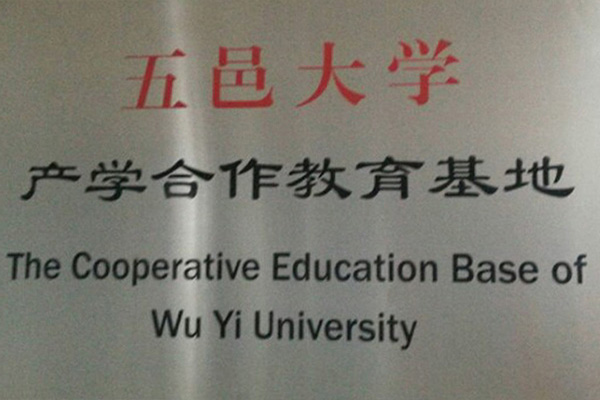 西双版纳傣族产学合作中心