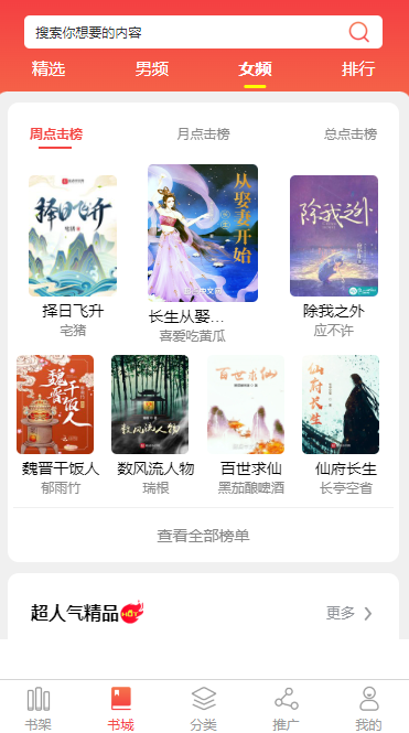 西双版纳傣族小说APP开发