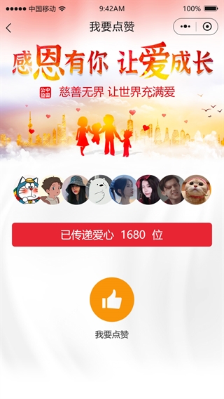 西双版纳傣族义卖APP